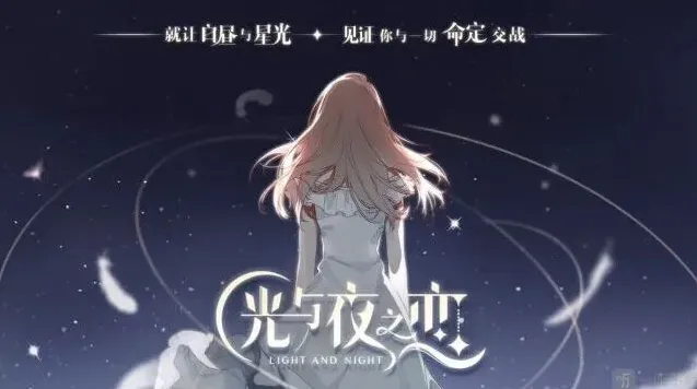 《光与夜之恋》纸阅倾心答题教程