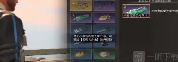 明日之后方舟