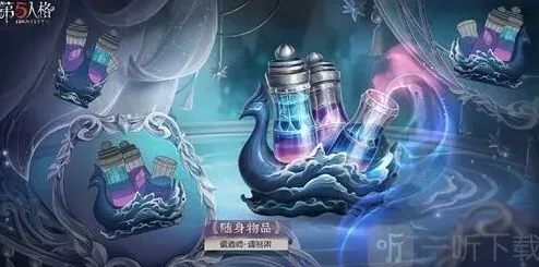 第五人格珍宝