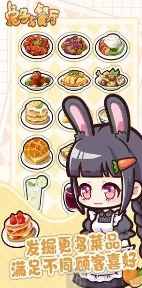 遇见兔子