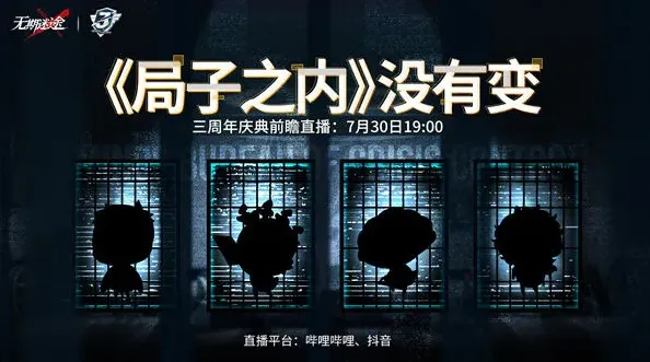 无期迷途局子