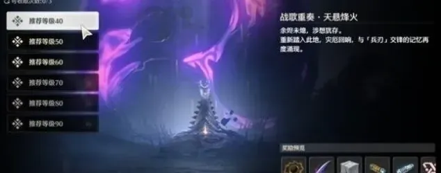 鸣潮无妄