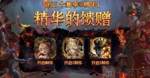第五人格精华