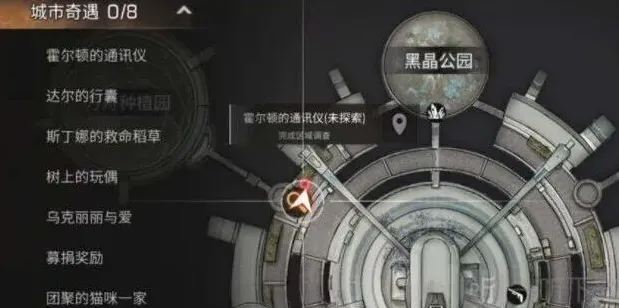 明日之后奇遇任务