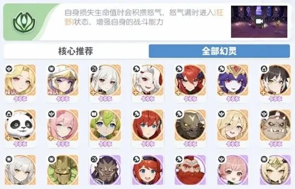 《龙魂旅人》：绯刃剑魂荆阵容搭配攻略