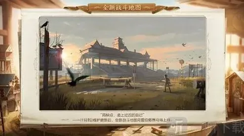 第五人格介绍