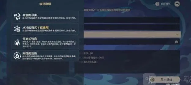 原神之地
