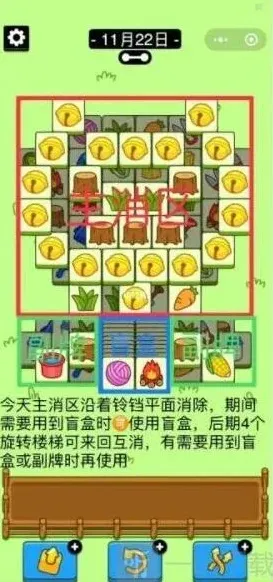 11.22日羊了个羊通关攻略 第二关过关技巧详解