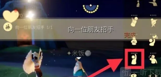 光遇每日任务