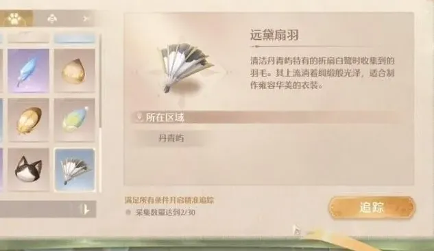 无限暖暖远黛