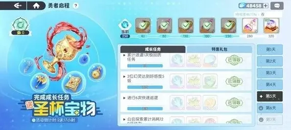 《龙魂旅人》礼物获取教程