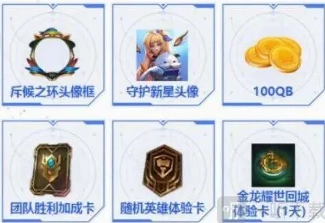 英雄联盟怎么获得