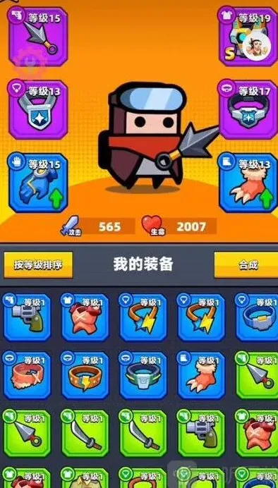 弹壳特攻队进阶