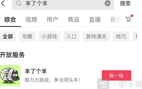 羊了个羊没反应