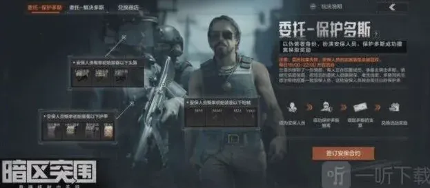 暗区突围攻略大全