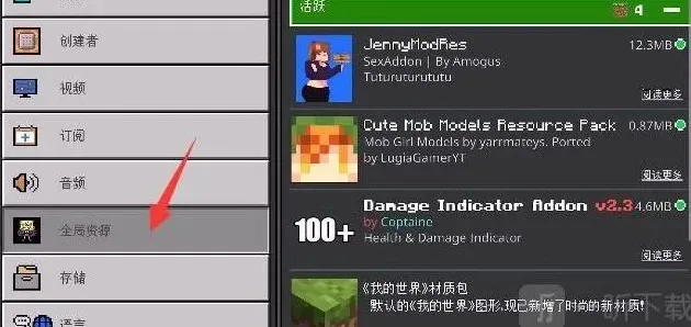 我的世界教程分享