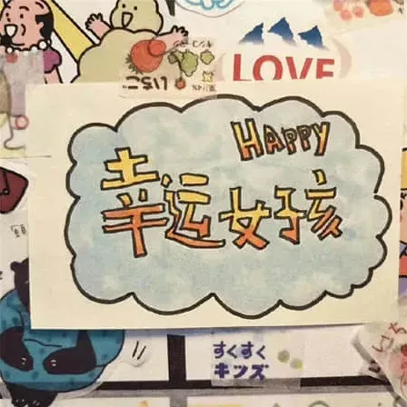 萍安