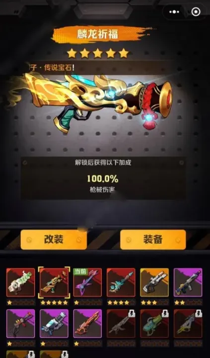 向僵尸开炮红莲
