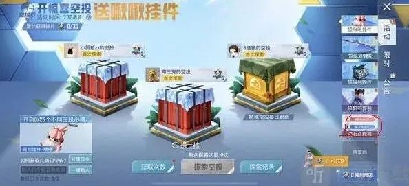 和平精英称号