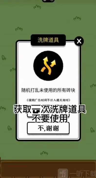 罗斯方块道具