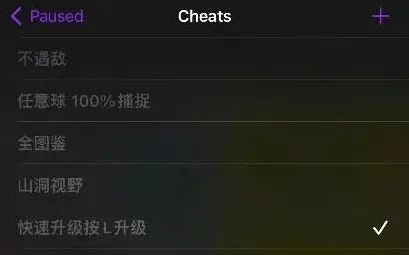 《Delta Game Emulator》最新金手指代码分享大全