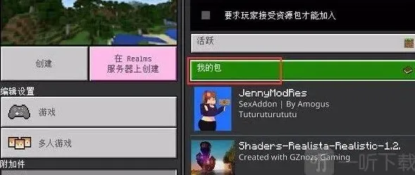 我的世界模组