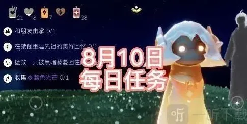 光遇紫色
