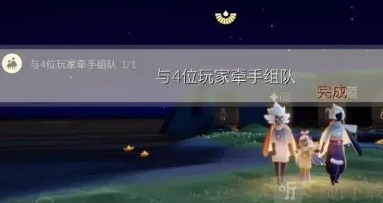 光遇每日任务
