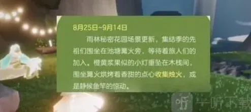 光遇活动