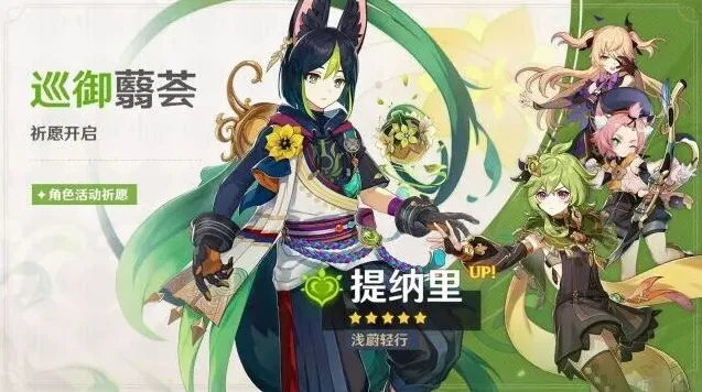 原神版本