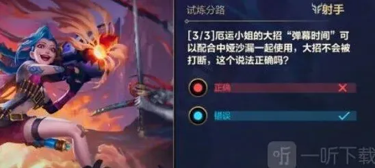 英雄联盟答案