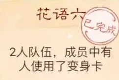 大话西游谜底是什么