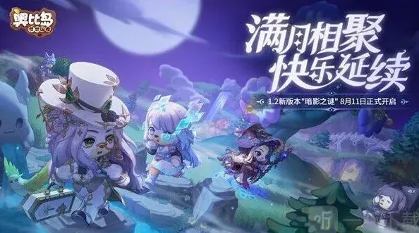 奥比岛第三关