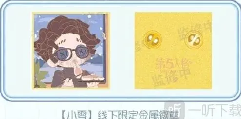 第五人格举办