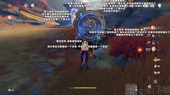 原神威仪