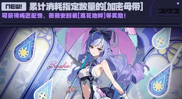 绝区零活动