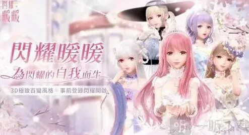闪耀暖暖一览
