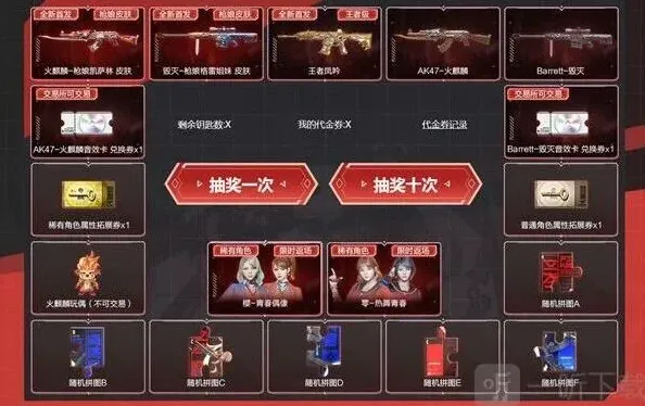 穿越火线链接是什么