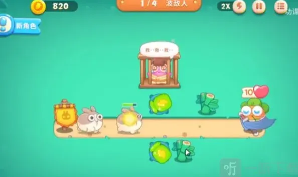 保卫萝卜关卡