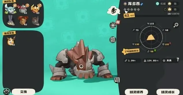 一路洛克王国