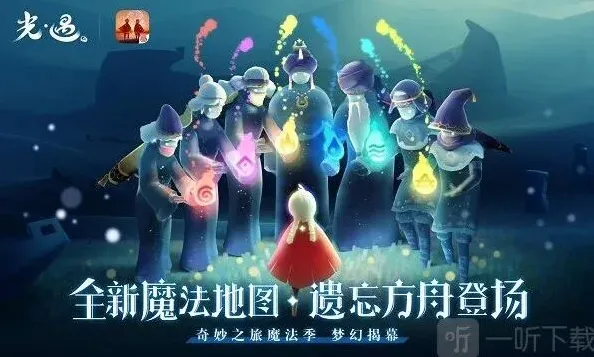 光遇先祖