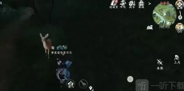 逆水寒呦呦鹿鸣