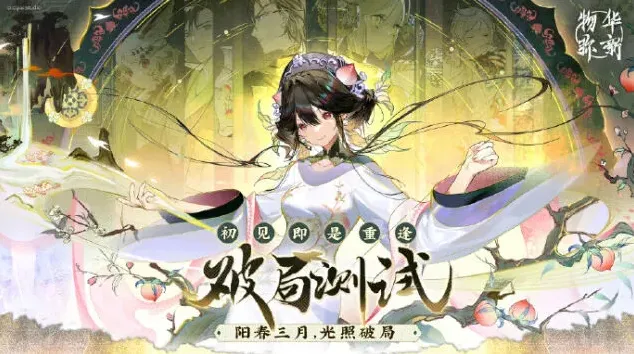 《物华弥新》抽卡机制教程