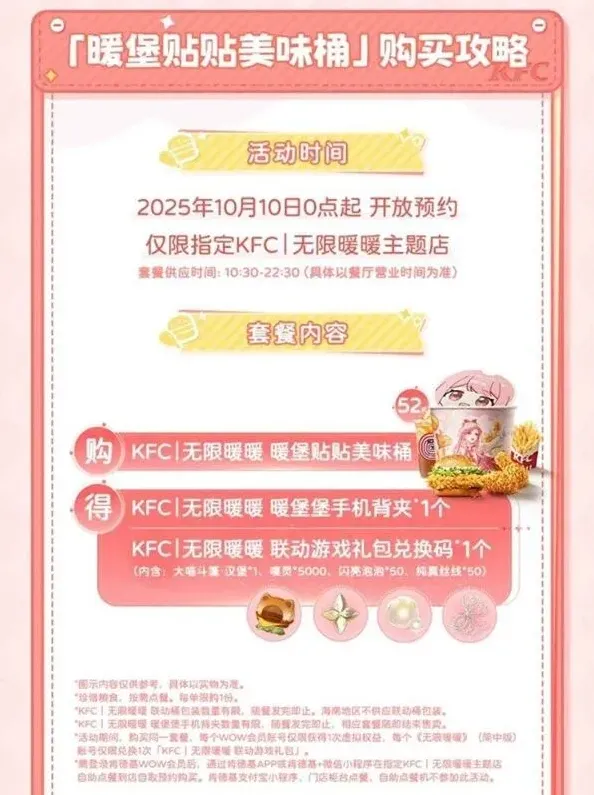 无限暖暖一览