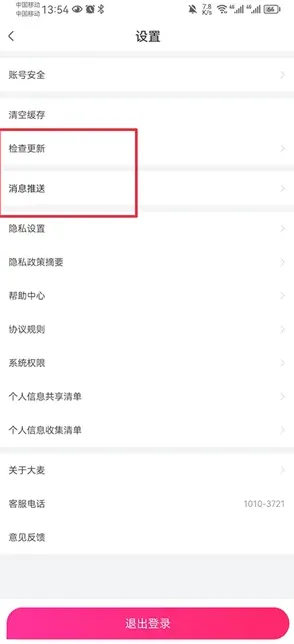 一路大麦网抢票