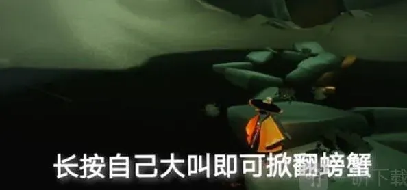 光遇攻略