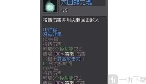 元气骑士羁绊