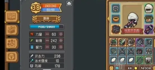 元气骑士前传