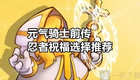 元气骑士前传
