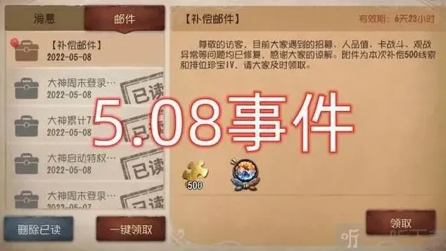 第五人格是什么
